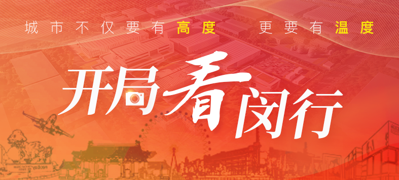 “大虹桥”区域内，这个重大产业项目新年新进展！